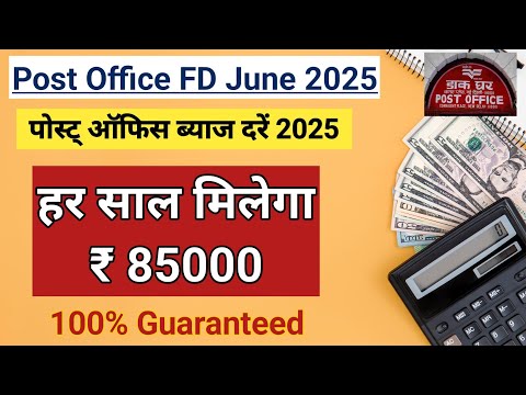 Get Yearly Rs 85000 Gaurenteed | Post Office Time Deposite Scheme | Post Office FD June 2025