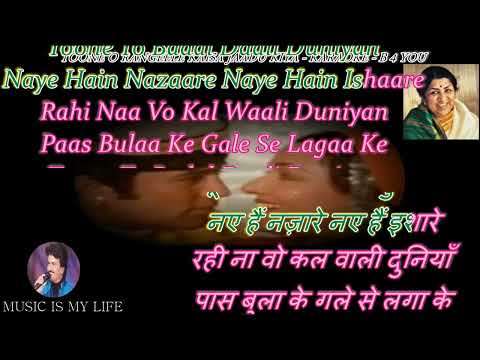 Toone O Rangeele Kaisa Jaadu Kiya Karaoke With Scrolling Lyrics Eng. & हिंदी