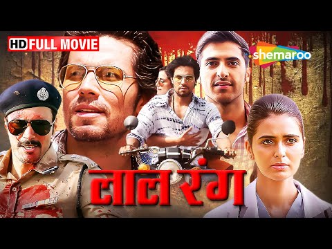 प्यार और पाप -Laal Rang Full Film - Randeep Hooda New Movie | Haryanvi Natak