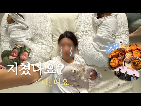 공동 육아 현장으로 랜선 이모 삼촌들을 초대합니다...👶🏻👶🏻 | 밖에 나갈 때 할 일 다 처리하는 집순이 일상 | 보상으로 맛집🍣, 영화 시사회🍿, 쇼핑까지!🛍️