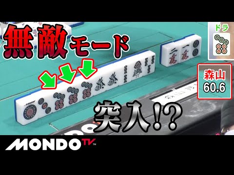 無敵モード突入！？