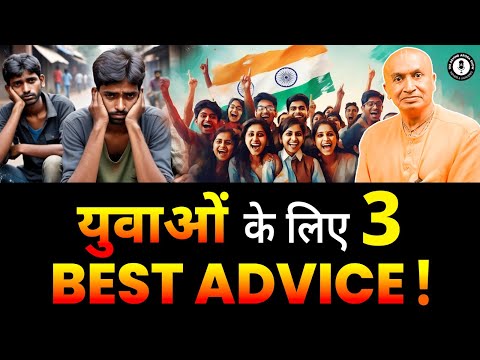 युवाओं के लिए 3 BEST ADVICE ! With  @GaurangadasOfficiall  | Podcast By Arvind Arora |