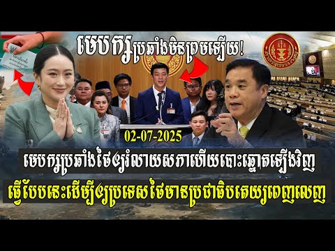 មេបក្សប្រឆាំងថៃឲ្យរំលាយសភា ហើយបោះឆ្នោតឡើងវិញ ធ្វើបែបនេះដើម្បីឲ្យប្រទេសថៃ មានប្រជាធិបតេយ្យពេញលេញ