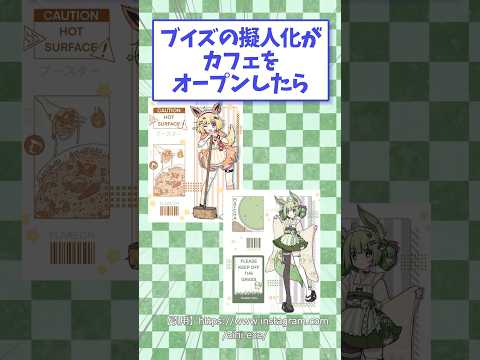 ㊗️88万回再生！ブイズの擬人化がカフェをオープンしたら　#ポケモン #イラスト#shorts