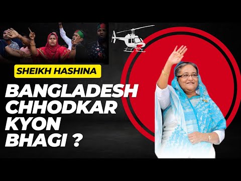 Sheikh Hashina Leave Bangladesh But Why? Explained in this video