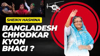 Sheikh Hashina Leave Bangladesh But Why? Explained in this video