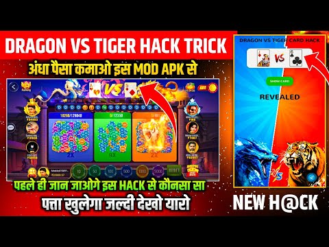 Dragon Vs Tiger  | Dragon Vs Tiger Game Tricks | Dragon Vs Tiger Kese khele | D Vs T
