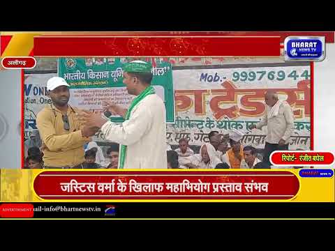 अलीगढ़ के अधिकारियों की लापरवाही के कारण गांव चिलकोरा की 32 बीघा चरागाह की जमीन पर भूमाफिया का कब्जा
