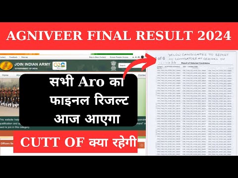 Agniveer Final Result 2024 || GOOD न्यूज़ 🥰 \ आज आएगा आपका रिजल्ट | Agniveer final result kab ayega