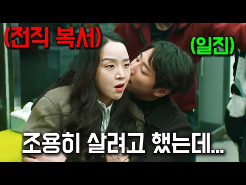 선생님도 패는 악질 일진들만 있는 학교에 싸움 고수 신혜선이 오면 생기는 일