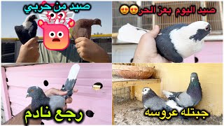 هذا شنو الصيد😍كعد الحض شباب😜😜هذا خطيه رجع نادم 