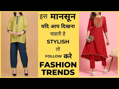 MANSOON ME हर लड़की को पता होने चाहिए ये  Fashion Rules – Stylish दिखने के Golden Tips!