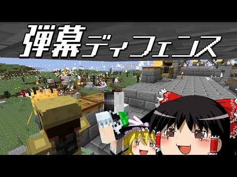 【マインクラフト】ゲリラと村と人形戦術記 その８３【ゆっくり実況】