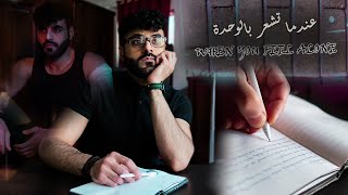 من تحس كلشي بالحياة ضدك… #GcVlogs 🎬