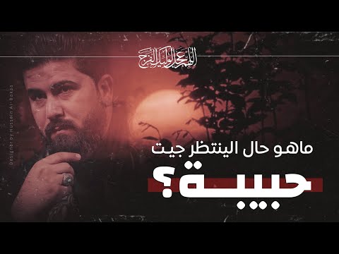 غارك بحنيني | الملا علي الساعدي