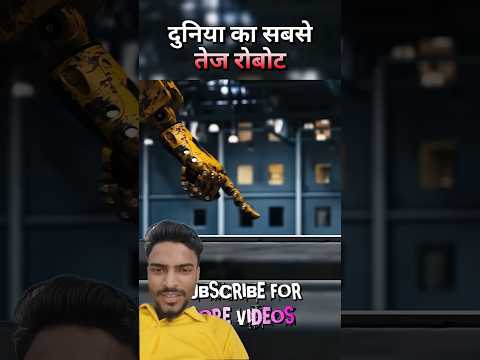 दुनिया का सबसे तेज रोबोट पासपोर्ट रिसेट कर दिया#robot #movie #freerishta #movie