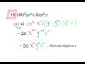 Multiplying and Simplifying Exponents