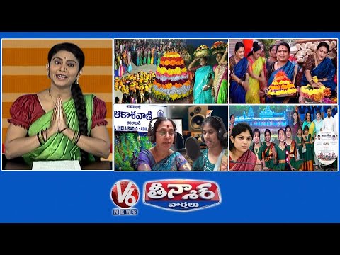 Bathukamma Celebrations | Chandravva - Engili Pula Bathukamma | Adilabad Akasha Vani- Female RJ's|V6