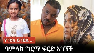 ደስ ብሎኛል! Keneni Adugna | Andualem