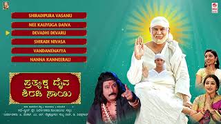 Pratyaksha Daiva Shirdi Sai Audio Songs Jukebox | M Ramalinga Reddy, Bhanu Chander, Seetha, Vijetha