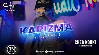Cheb Kouki ft Chamssou Sghir 2025 |  Ga3 dal Karizma we chboub / شعر كحل و طويل  ©️