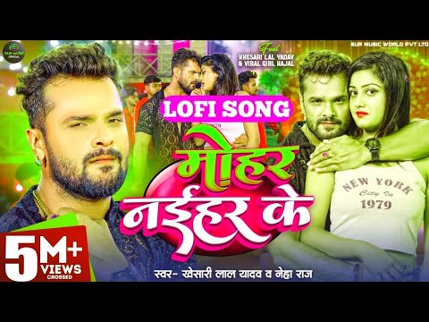 #Khesari lal Yadav | #Video Song | #Viral Girl Kajal | Bhojpuri New Song | Khesari Trending Song