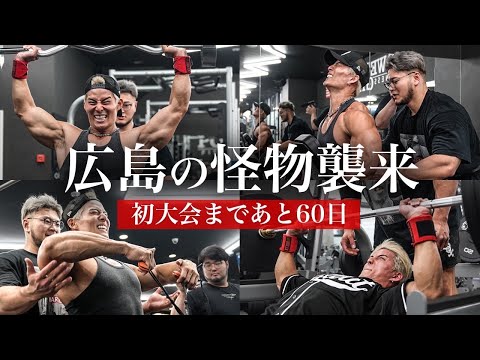 こんがりさんに大会前に肩&胸をバチこりしばかれた！【大会まで60日】