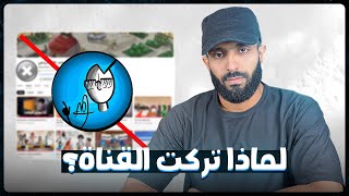 آخر مقطع في القناة...و خبر مهم