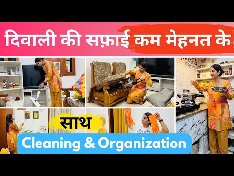 9 TIPS for STRESS FREE CLEANING | सफ़ाई ऐसे करो की पड़ोसी भी तारीफ़ करें |Cleaning & Organization