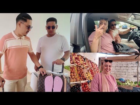 غيروحها لدارها 🥳 حمزة البهجة و زوجته جمعو حوايجهم باش امشيو وفين 🥳