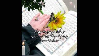 Humesha Har Cheez Har Baat Allah ko btaya kro❤️