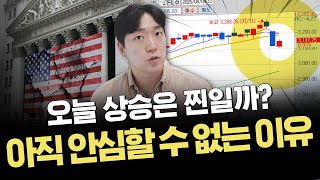기회가 나오는 일정 정리｜하락하면 기회인 종목｜이슈 및 시황