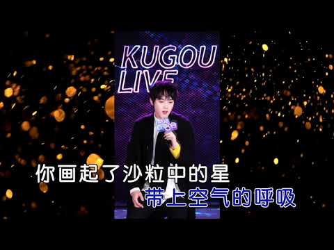 高楊-大海港(酷狗首唱會)現場版KTV伴奏_歌詞字幕