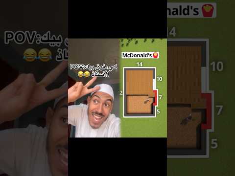 ูู ูููู ุจูู ุงูุฃุณุชุงุฐ๐๐