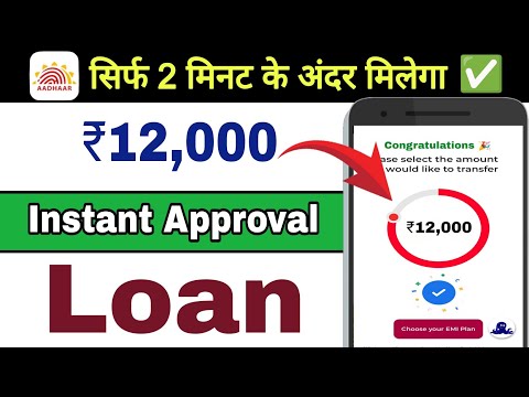 Loan kaise le 12000 | new loan app 2025 | instant loan without cibil score | loan app fast approval