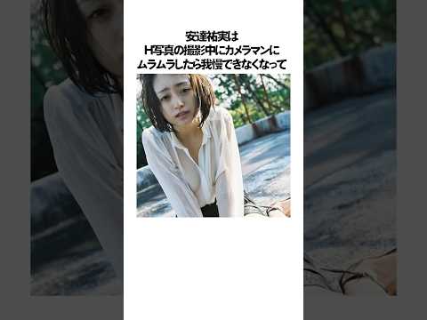 実は略奪婚をしていた驚愕の芸能人エピソード雑学#shorts