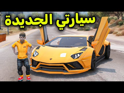 شريت أسرع سيارة في العالم 😎🔥!! l فلم قراند