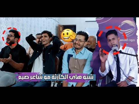 الشاعر محمد غريب يذهل جمهور كربلاء المقدسة بكتابة القصيدة اماسي منتدى  صوت الشمس