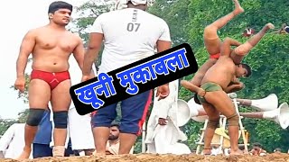 जावेद गनी का खूनी मुकबला l देखना ना भूलें।
