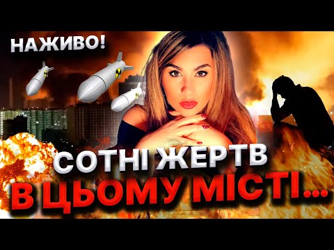 Ціль уже обрана! Вдарять балістикою по... Крістіна Коссова @КристинаВедьмаТаро