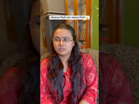তোমরা জানো না !? 😏 #explorepage #youtubeshorts