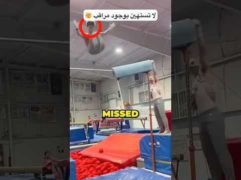 لا تستهين بوجود مراقب 🤯