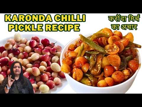 करोंदा मिर्च का अचार-इस मौसम के लिये खास पिकल । Karonda Chilli Pickle Recipe । Green Karonda Pickle