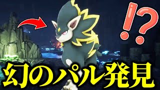 【パルワールド】絶対100％出会えない「幻のパル」がいるらしい...！！！！！！【Palworld】【未実装パル】【大型アプデ・アップデートで追加の可能性】