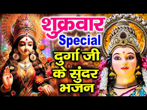 2024 शुक्रवार Special भजन | मातारानी चौपाई कथा  | माँ दुर्गा जी के भजन | Nonstop Mata Ke Bhajans2024