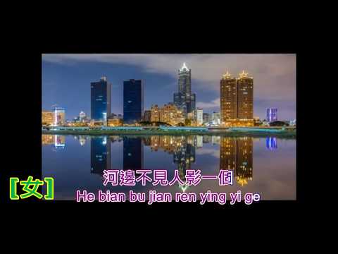 蘇州河邊 Su Zhou He Pan  (Karaoke)