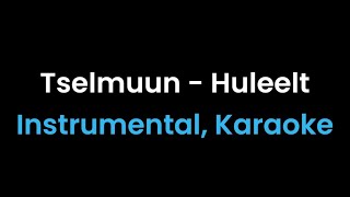 Tselmuun - Huleelt (Instrumental) Karaoke Ugtei