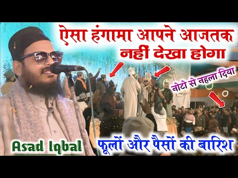 Aisa Manjar Pahle Nahi Dekha – ये रंगे रजा रंगे रजा रंगे रजा है Naat Sharif – Asad Iqbal Kalkattavi