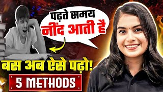 पढ़ते समय नींद आती है? 🤯 अब बस ऐसे पढ़ो! 🔥|| Feeling Sleepy While Studying?