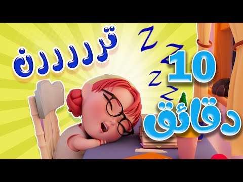 رجعولي فلوسي + ترن + توتو ضاعت | واجمل اغاني الاطفال | كيوي تي في Kiwi  Tv